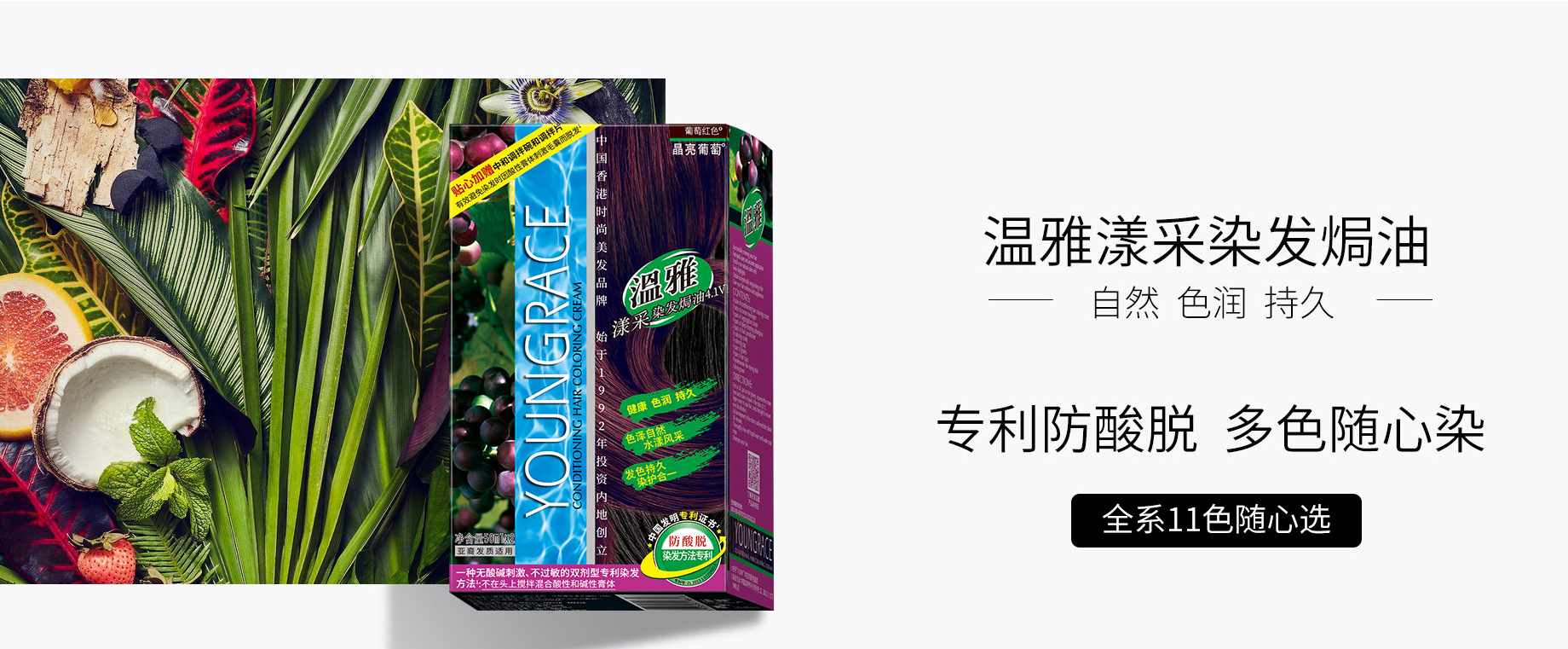 温雅日化