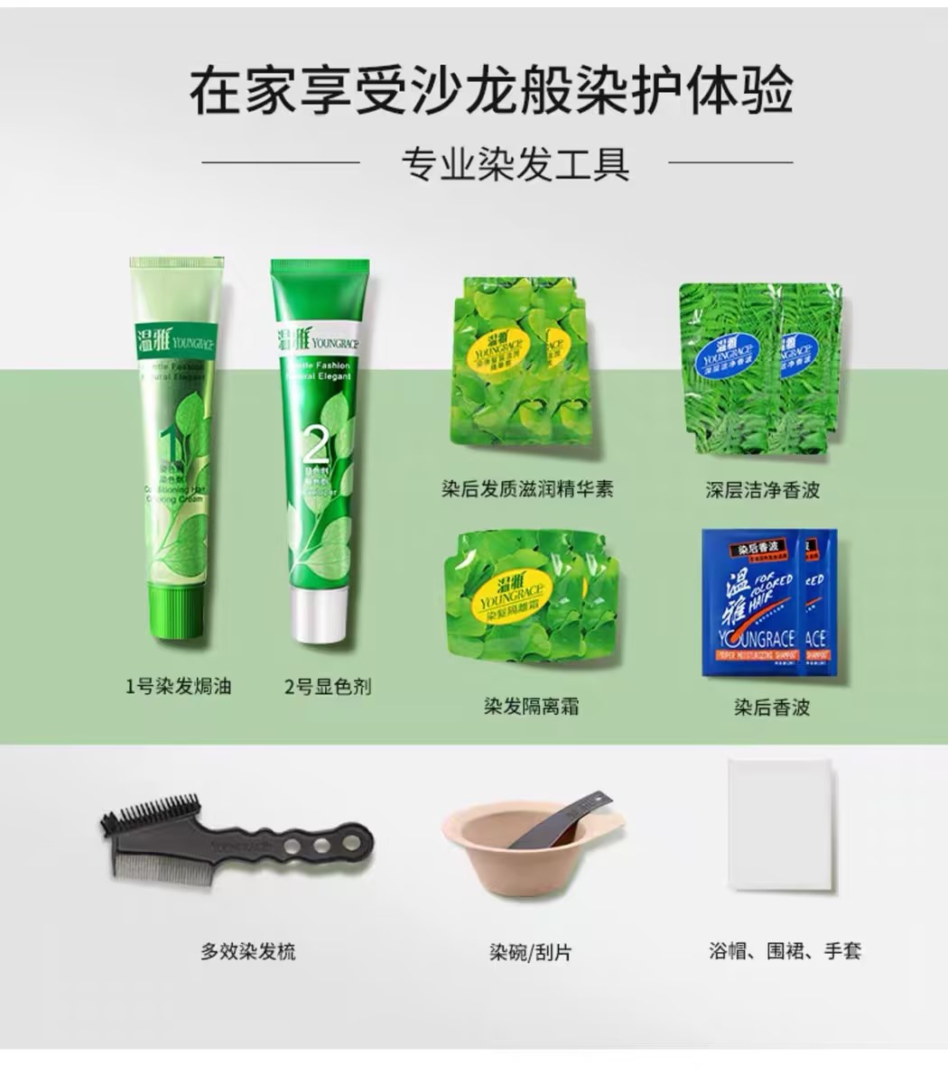 温雅日化