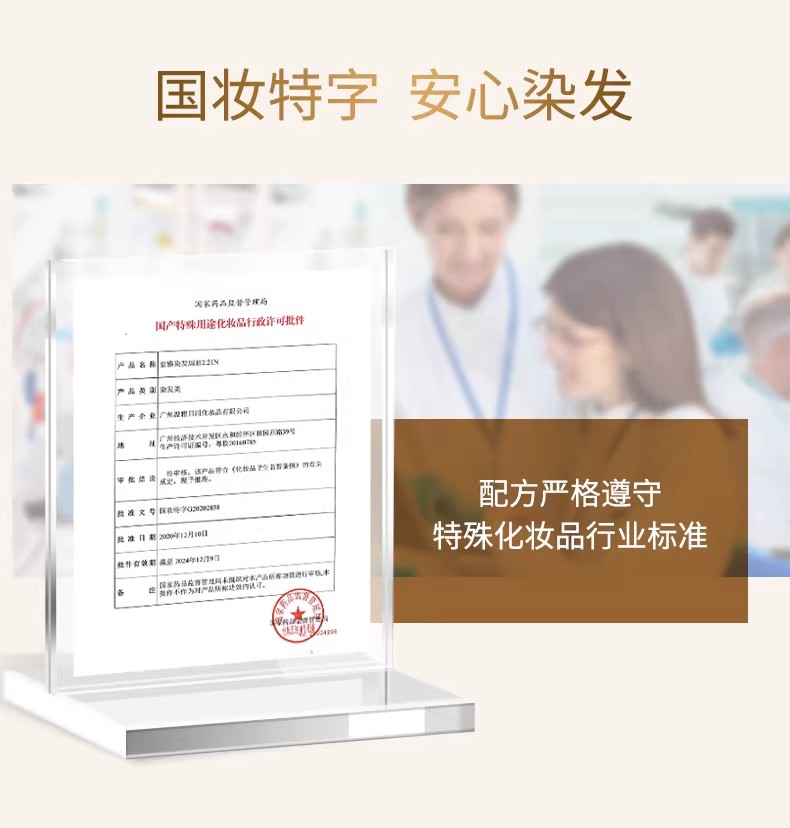 温雅日化