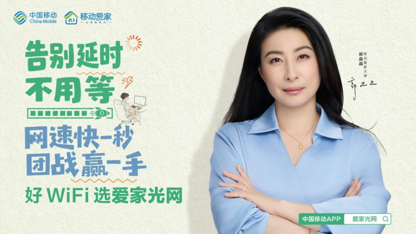 河南移动