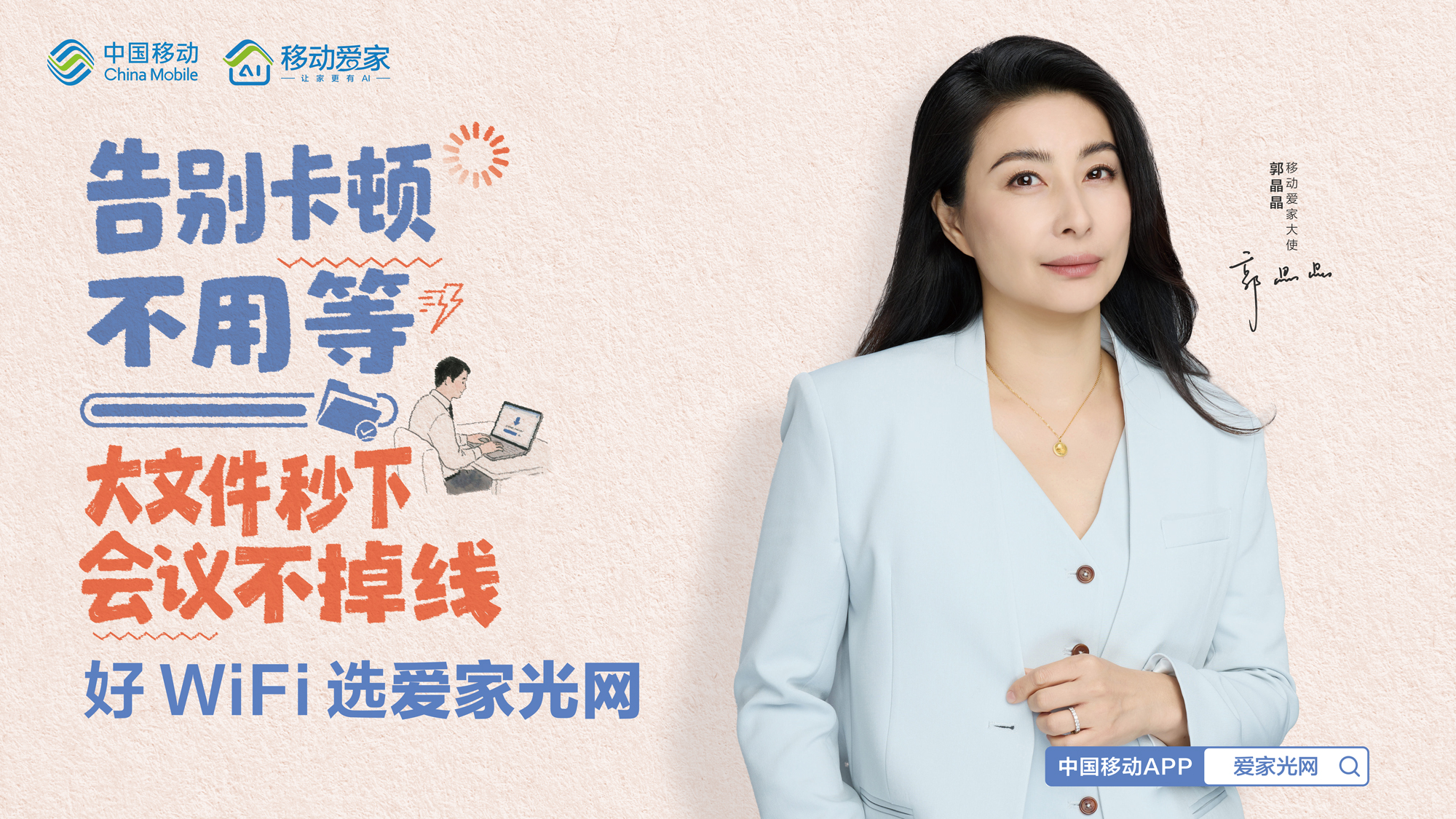 河南移动