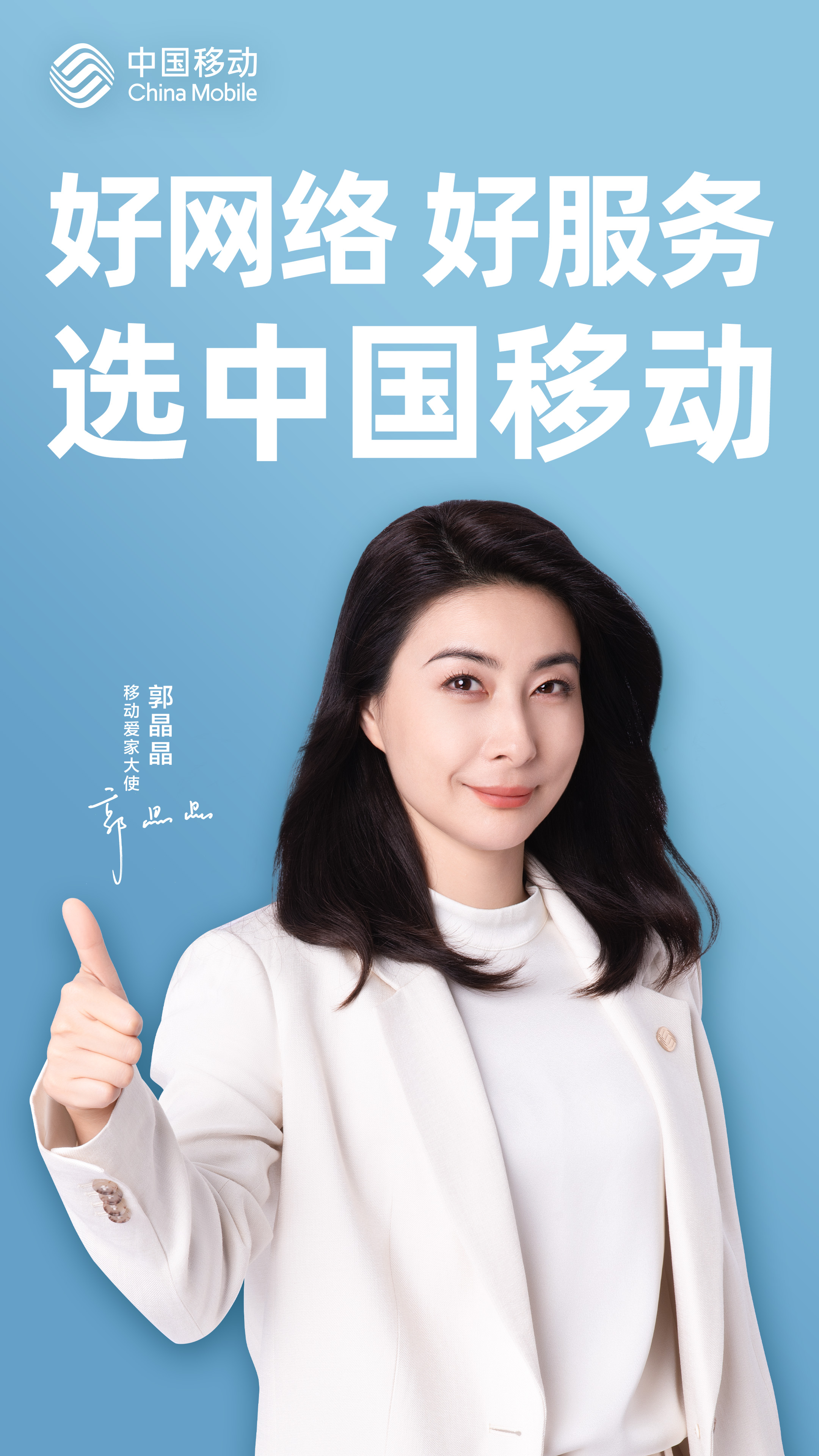 河南移动
