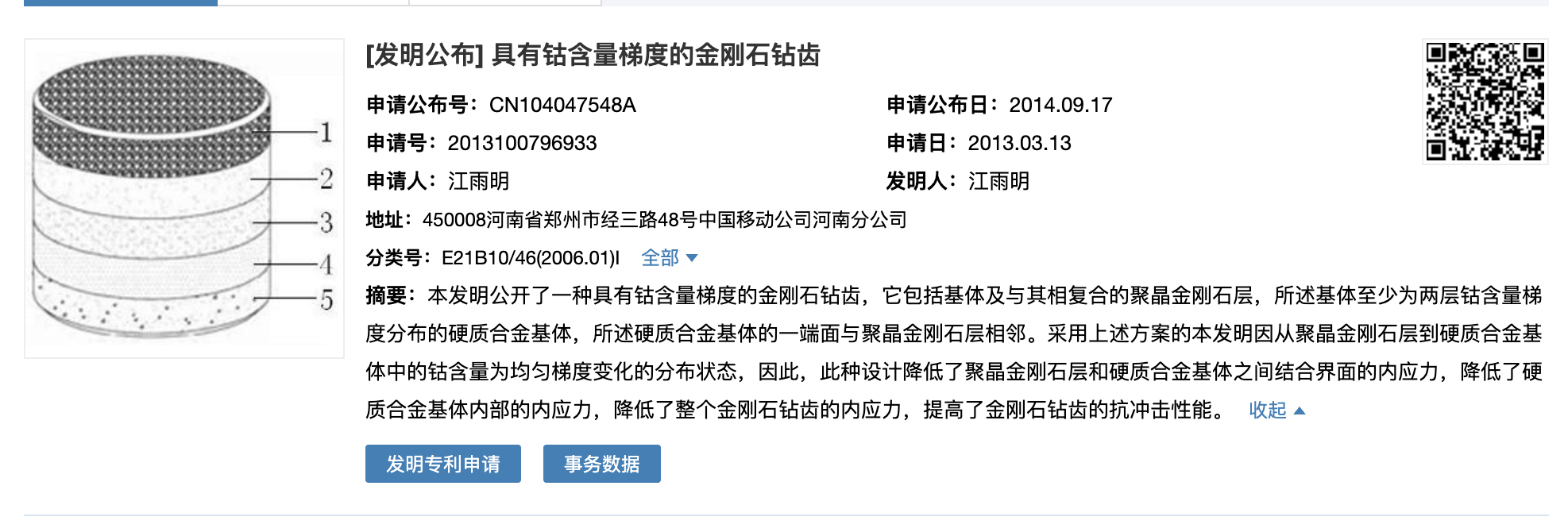河南移动